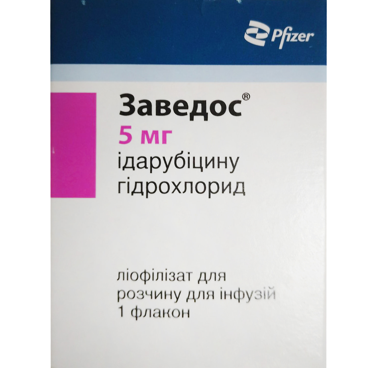 ЗАВЕДОС® ліофілізат для розчину для інфузій по 5 мг; 1 флакон з ліофілізатом